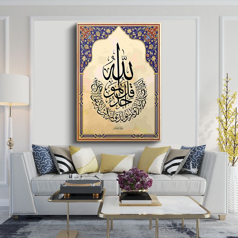 İslami Kanvas Tablo 32