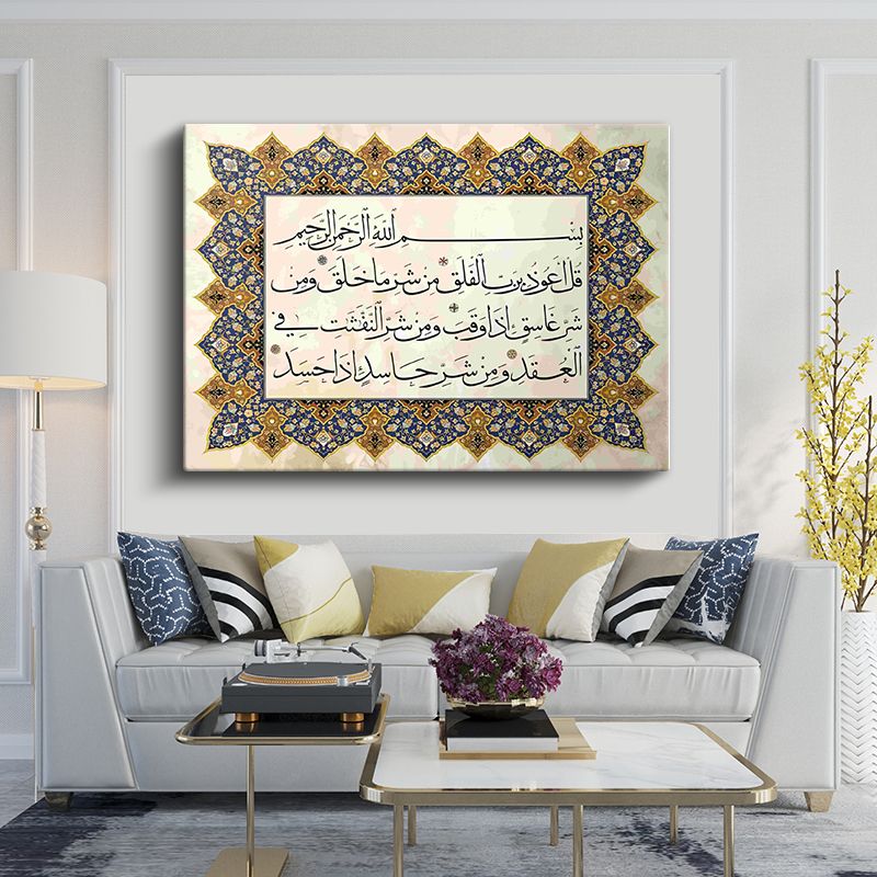 İslami Kanvas Tablo 80