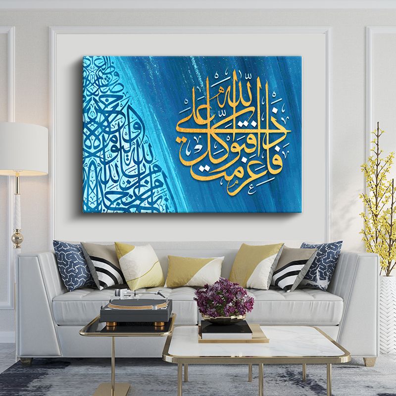 İslami Kanvas Tablo 86