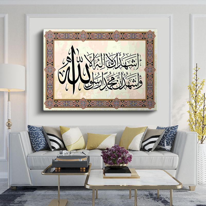 İslami Kanvas Tablo 99