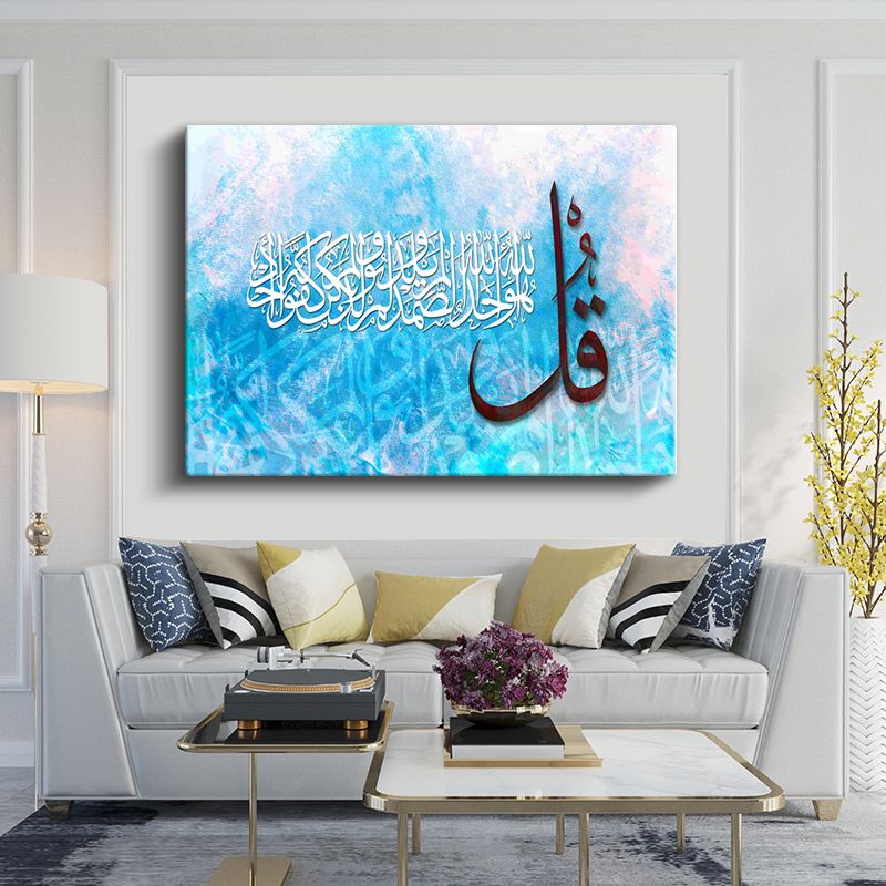 İslami Kanvas Tablo 104